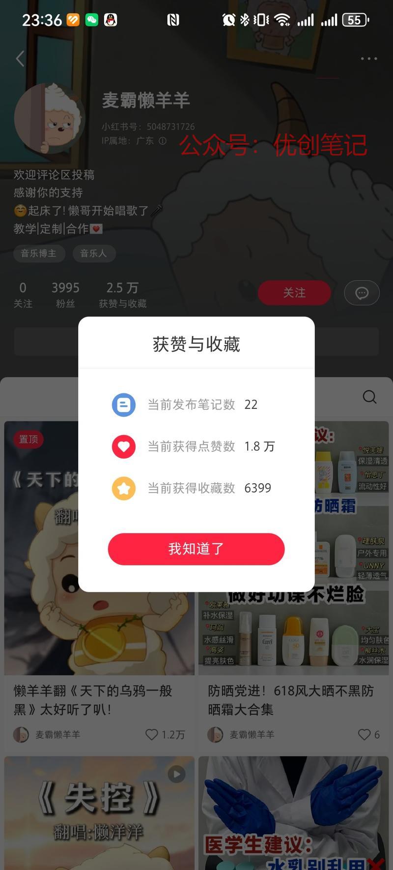 AI翻唱，懒羊羊，22…#情报-搞钱线报📢论坛-网创交流-优创圈